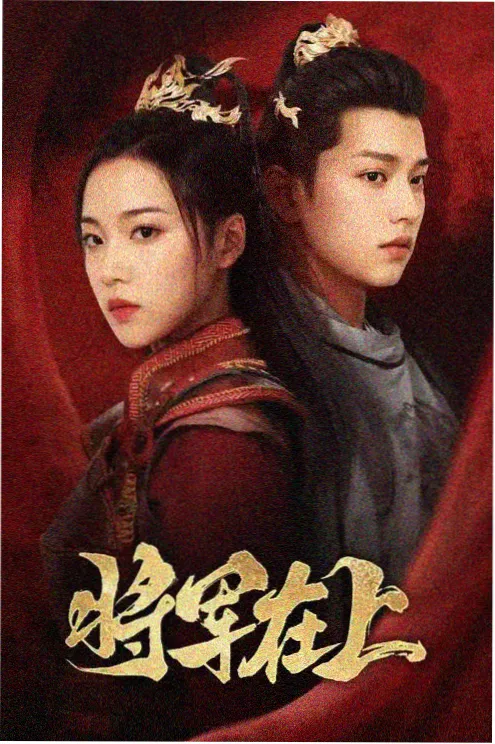 秦时明月新篇 电视剧 2021
